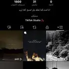 حساب تيك توك