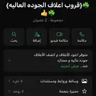 قروب عرض اعلاف الجوده العاليه