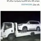 سطحة الخرمه و الغريف رنيه و تربه والخالدية ورضوان
