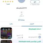 ياجماعه راعي الحساب ذا ترونه سراق سرقني والله وسرق واحد