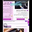 جاهزة تختبري كتاب الرخصة ب50 ريال