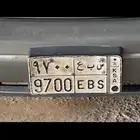 الافلاج