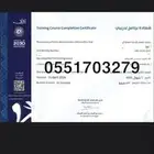 معهد الادارة ساعات تطو و ع