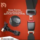 مختص مثبت سرعه تويوتا   شاص