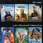 اشتراك دزني بلس