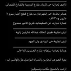 عماير واراضي للبيع تجاري السليمانية الريان اليرموك سلطانة