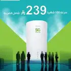 عررض زين 5G