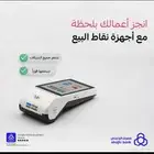 نقاط بيع تاجير بالشهر
