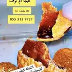 كليجاء الدبس