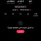 حساب تيك توك