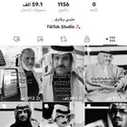 حساب تيك توك