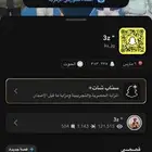 نشر سناب المشاهدات مليون