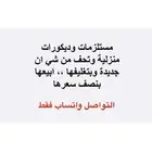 منتجات شي ان جديدة بنصف السعر ( تواصل واتساب فقط )