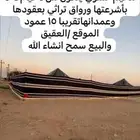 مخيم للبيع متواضع وفيه خير
