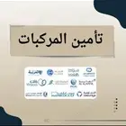 تاممين بأرخص سعر يوجد اقساط تمارا