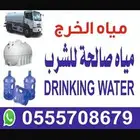 مياه صالحه للشرب حي الرمال