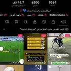 فيه حساب تيك توك مشاهداته عاليه وزي ماتشوفون وعدد المتابعي