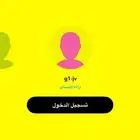 حسابات سناب