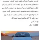 يارس لبيع موقع بيشه سوم 16
