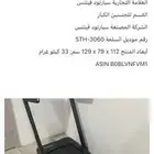 سير - رياضة