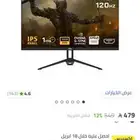 شاشة قيمنق 120 فريم