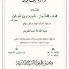 دعوة زواج رجال جودة عالية HD