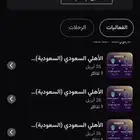 تذاكر مبارات الاهلي النخبة ربع النهائي