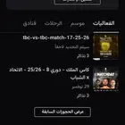 تذاكر الاتحاد والشباب الواجهة بريميوم في كأس الملك