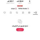 حساب تيك في 20.4ألف