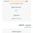 مدد . حماية . اجور .قوى .كامري 2025