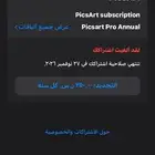 حساب بيكسارت سنه كامله 150