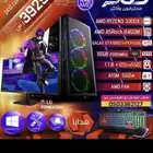 بي سي كامل