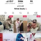 حساب تيك توك