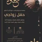تصميم شعار-سيرة ذاتية-دعوة زواج-بروفايل