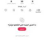 حساب تيك توك اليوزر ثلاثي b52  السوم من 60وفوق