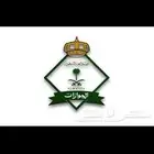 وزارة الداخلية