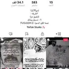 حساب تيك توك للبيع متابعين