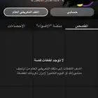 حساب سناب شات
