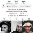 حساب تك توك