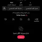 يوزر عربي تيكك نااار