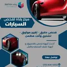 مركز فحص سيارات الجوف القريات