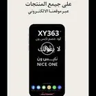 كود خصم نايس ون خصم 70 على جميع المنتجات