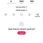 حسابات تيك توك للبيع
