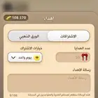 ورق كملنا