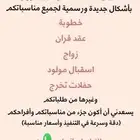 مصممة دعوات إلكترونيه