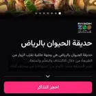 خمس تذاكر حديقه الحيوان