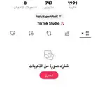 حساب تيك توك