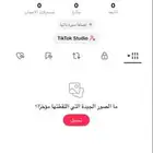 يوزر تيك توك شبه ثلاثي للبيع