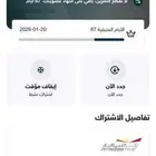 أشتراك وقت اللياقة