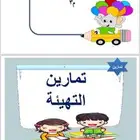 ب 10 ريال الي يبيها ملزمه حروف سلك طباعه بدون لون